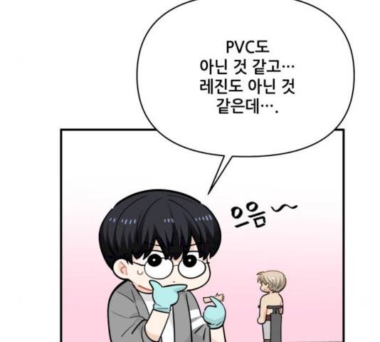 기사님을 지켜줘 17화 44