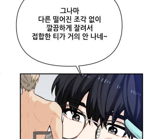 기사님을 지켜줘 17화 51