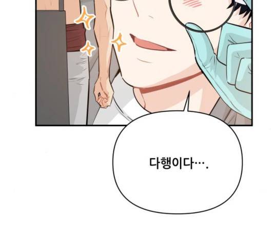 기사님을 지켜줘 17화 52