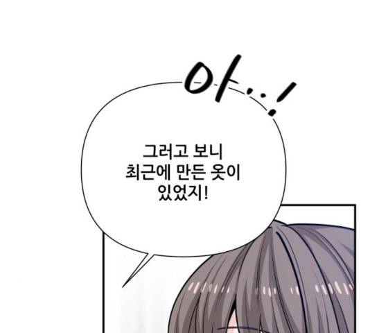 기사님을 지켜줘 17화 55