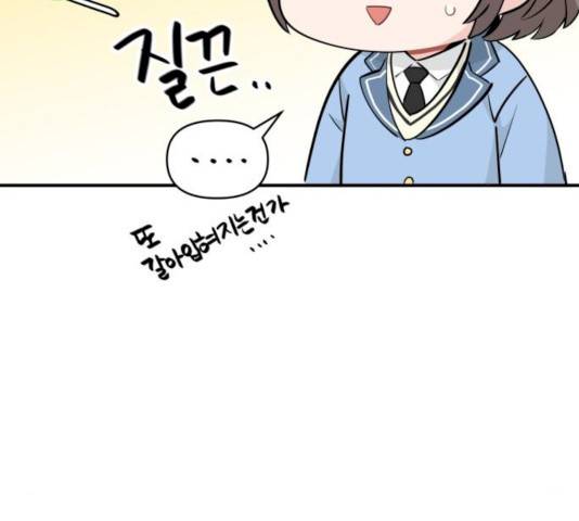 기사님을 지켜줘 17화 59