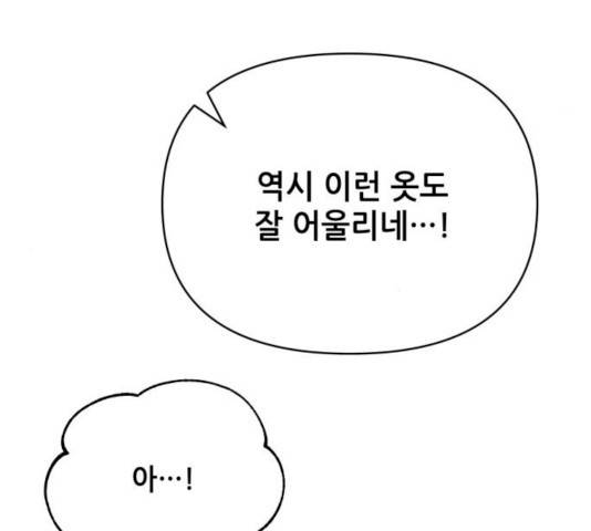 기사님을 지켜줘 17화 60