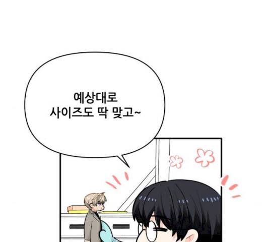기사님을 지켜줘 17화 64