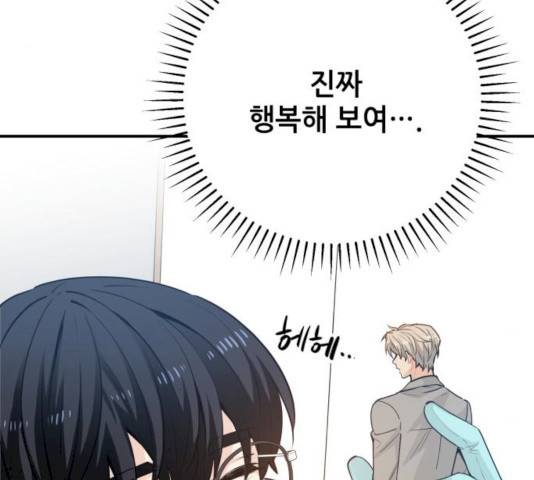기사님을 지켜줘 17화 68