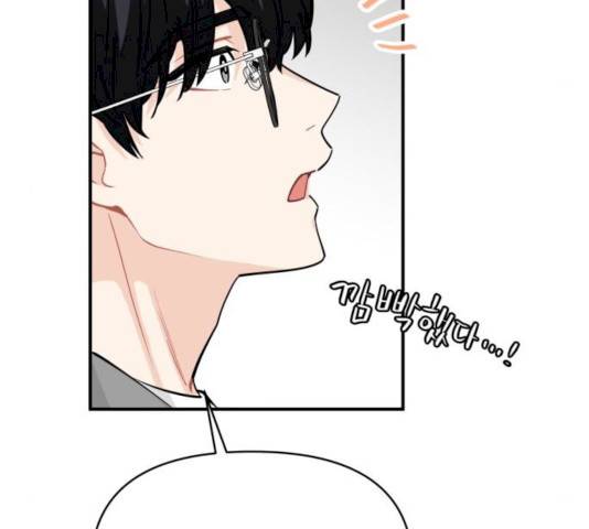 기사님을 지켜줘 17화 71