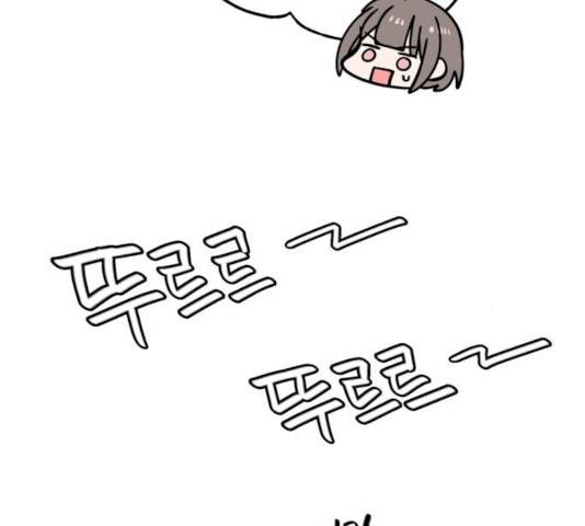 기사님을 지켜줘 17화 73