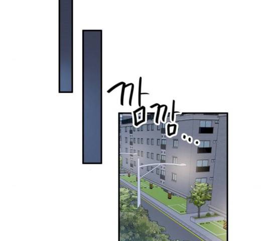 기사님을 지켜줘 17화 76