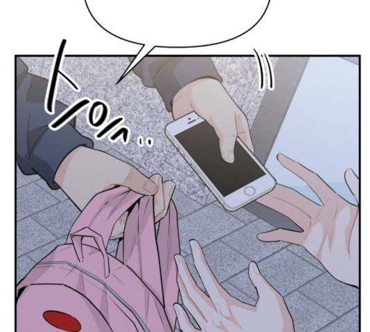 기사님을 지켜줘 17화 78
