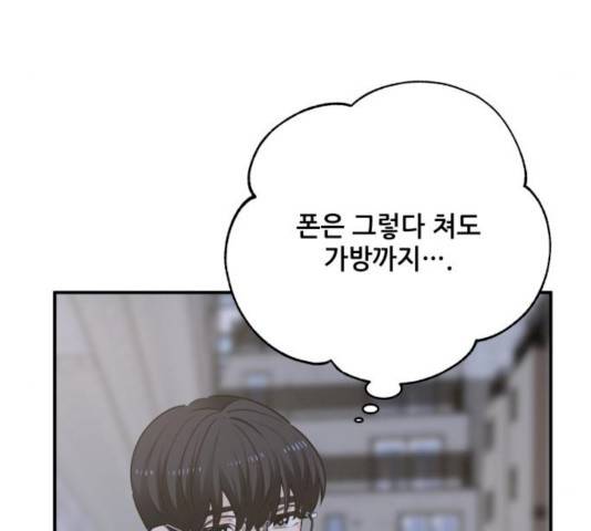 기사님을 지켜줘 17화 81
