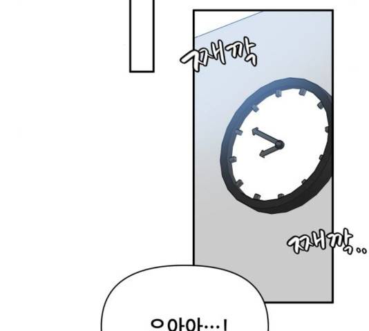 기사님을 지켜줘 17화 84