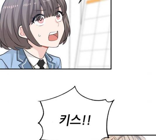 기사님을 지켜줘 17화 90