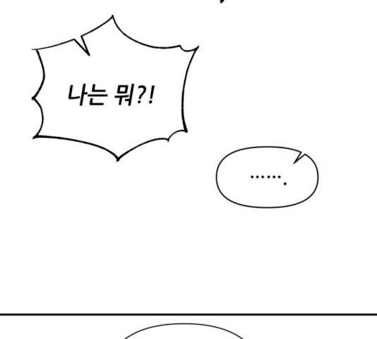 기사님을 지켜줘 17화 100