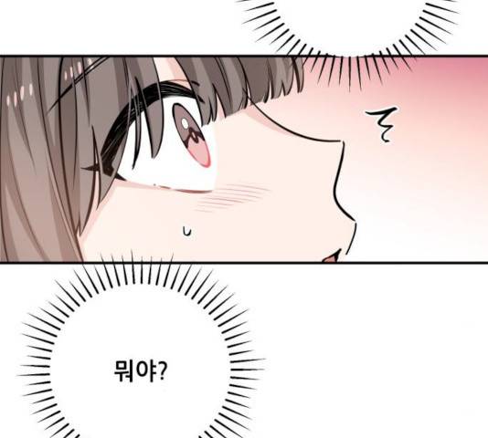 기사님을 지켜줘 17화 104
