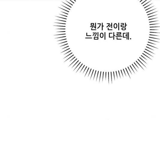 기사님을 지켜줘 17화 107