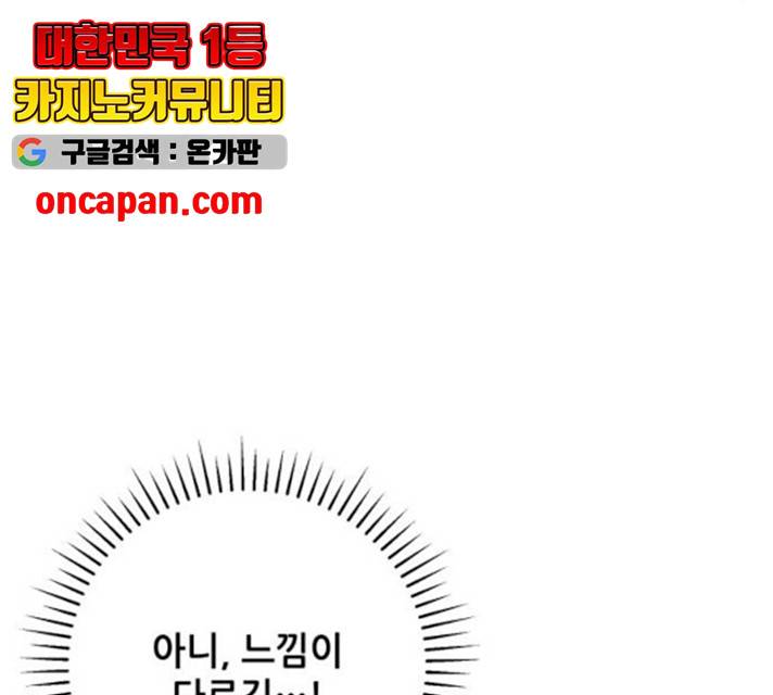 기사님을 지켜줘 17화 108