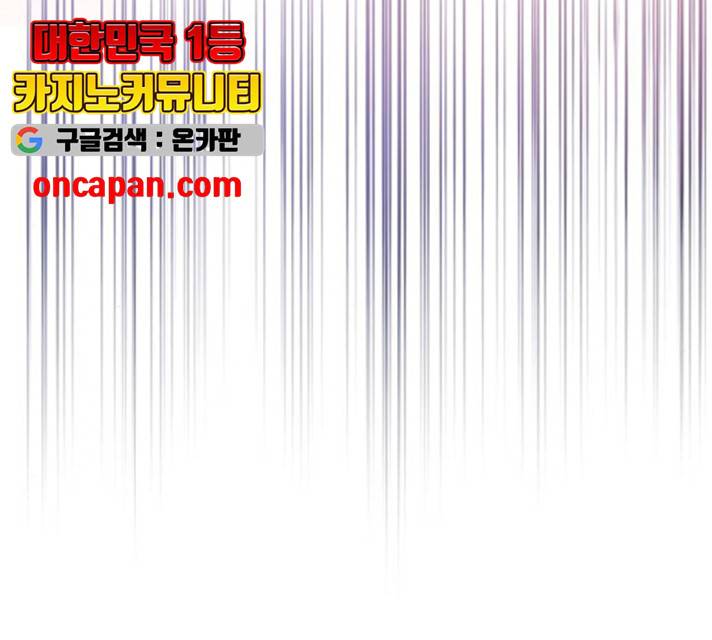 기사님을 지켜줘 17화 113