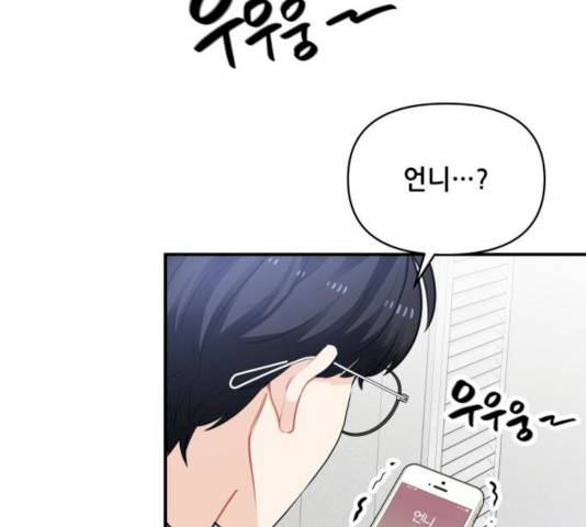 기사님을 지켜줘 17화 115
