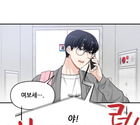 기사님을 지켜줘 17화 117