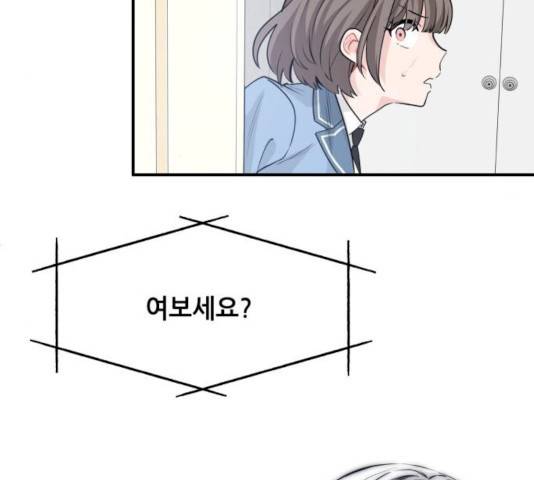 기사님을 지켜줘 17화 125