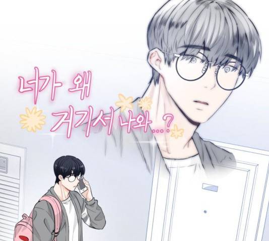 기사님을 지켜줘 17화 126