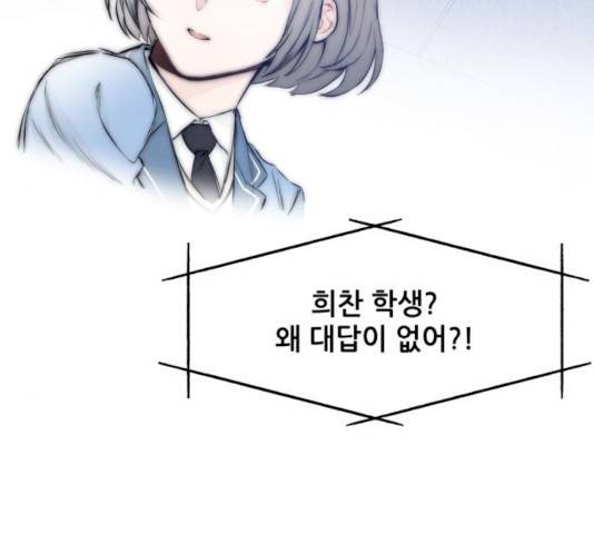 기사님을 지켜줘 17화 128