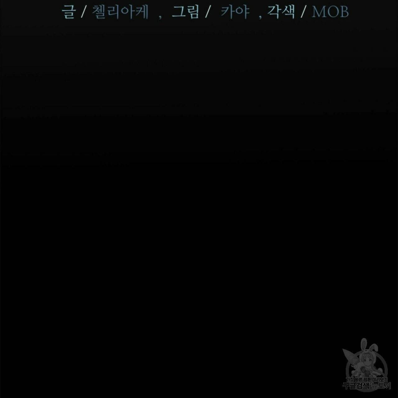 무향의 궤적 1화 3