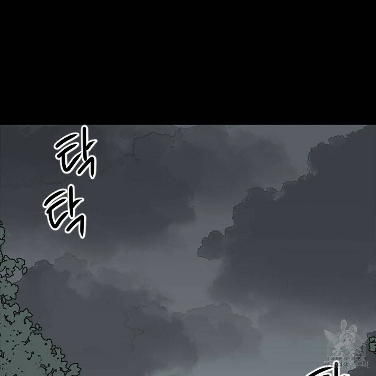 무향의 궤적 1화 5