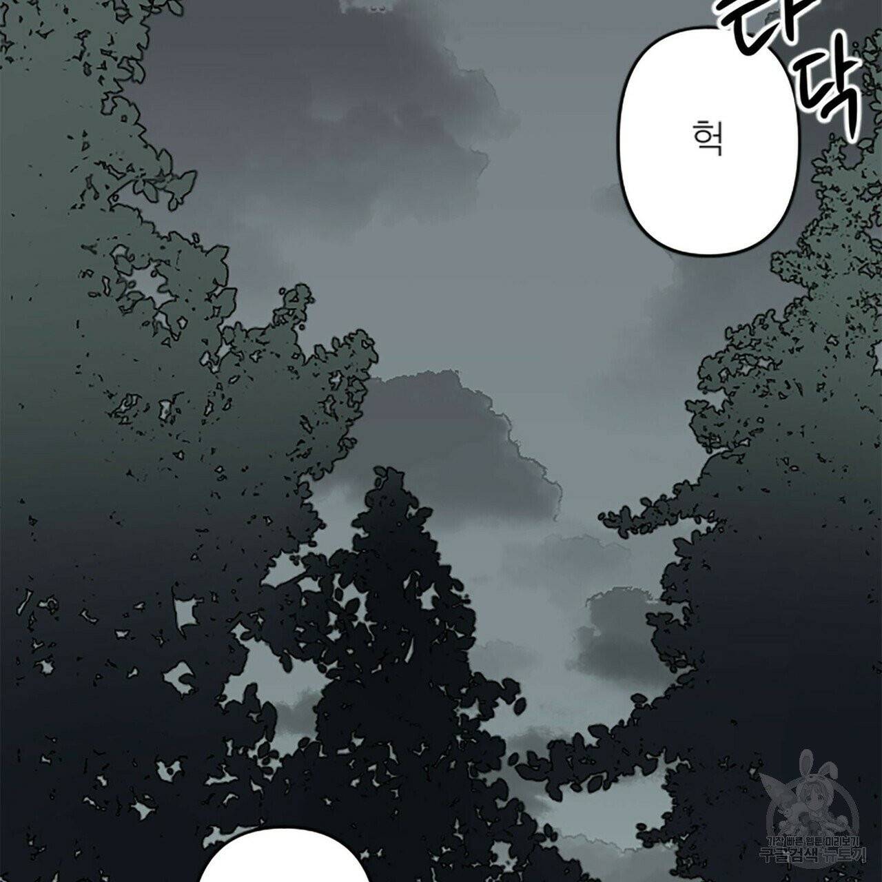 무향의 궤적 1화 6