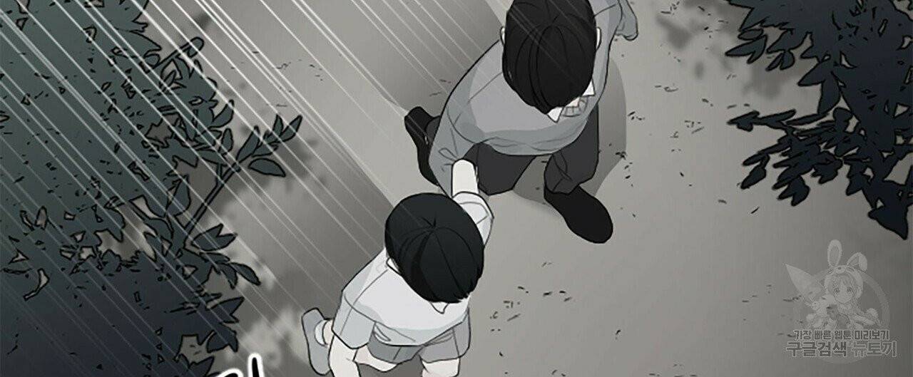 무향의 궤적 1화 8