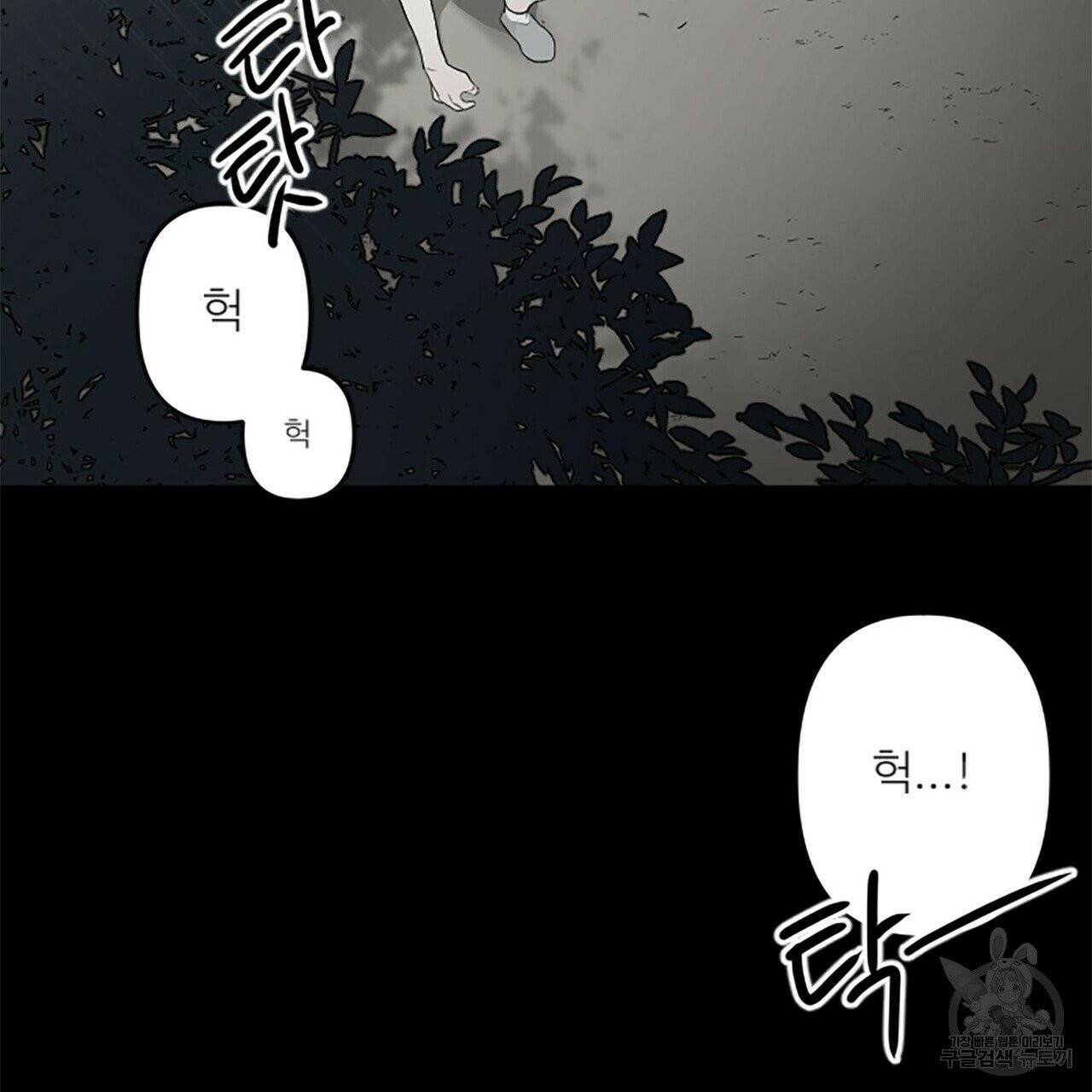 무향의 궤적 1화 9