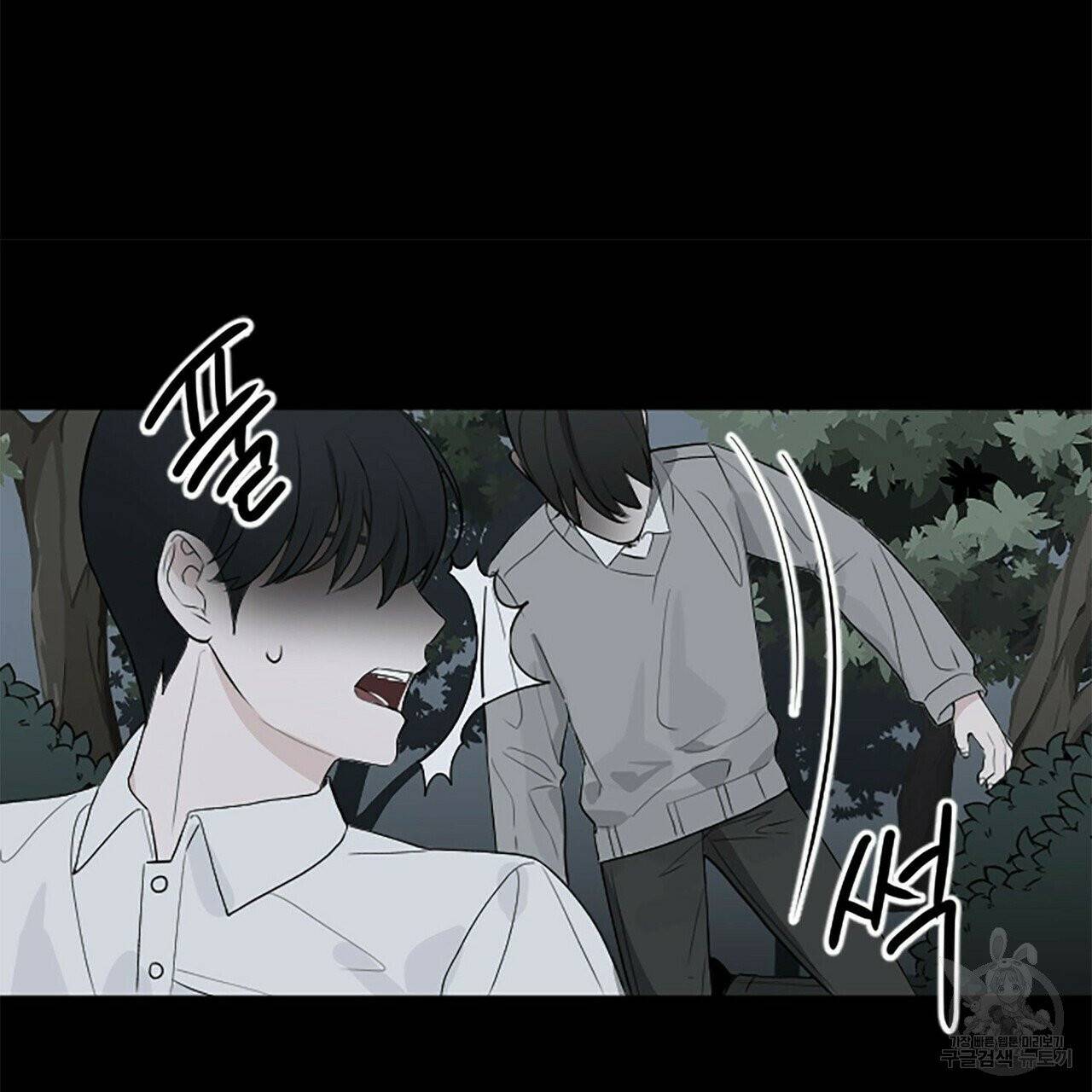 무향의 궤적 1화 10