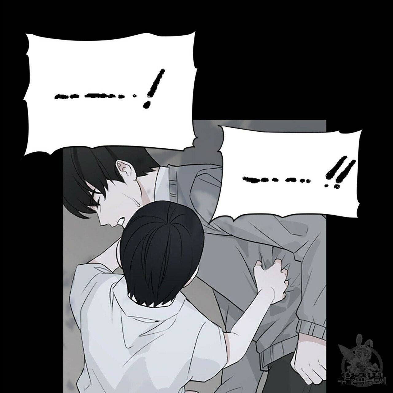 무향의 궤적 1화 11