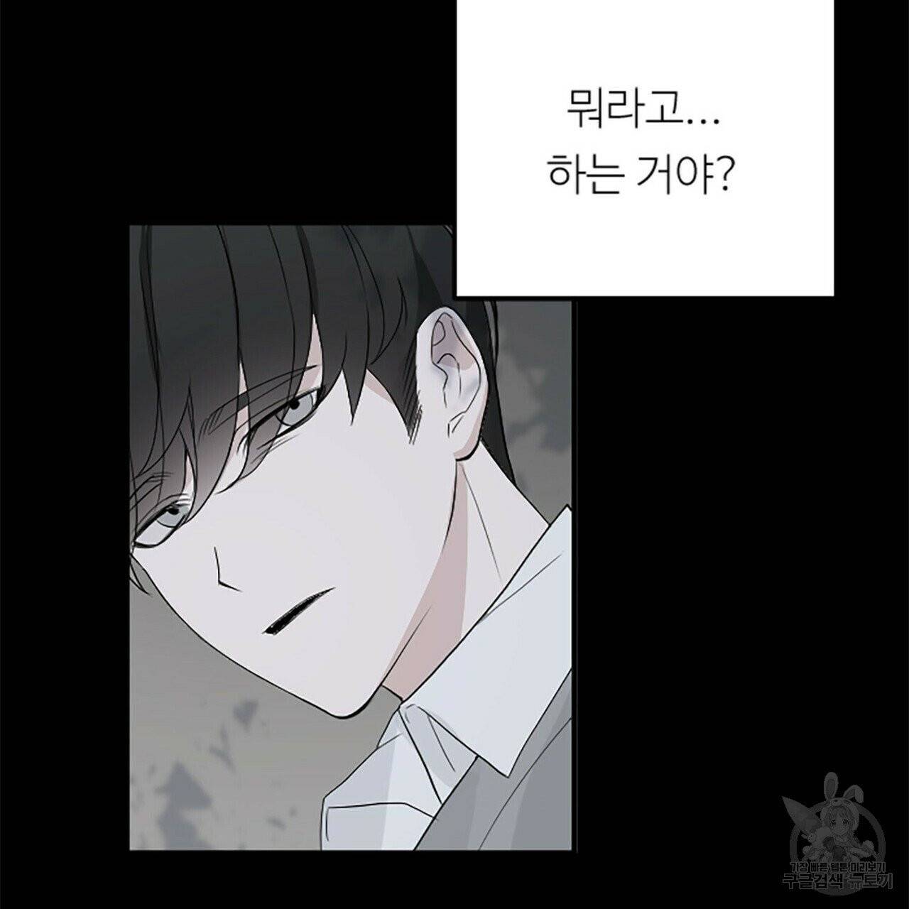 무향의 궤적 1화 13