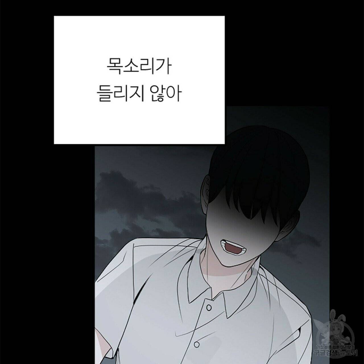 무향의 궤적 1화 14