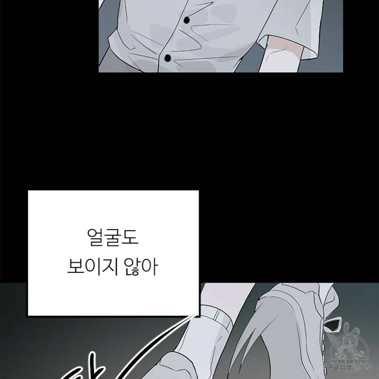 무향의 궤적 1화 15