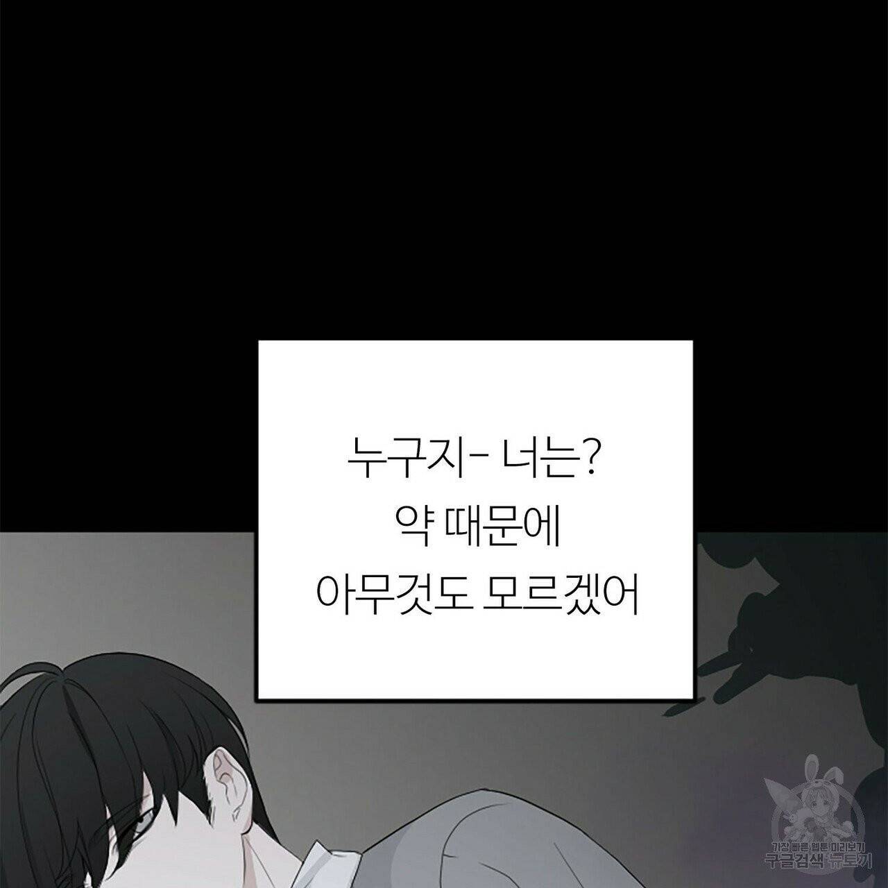 무향의 궤적 1화 17