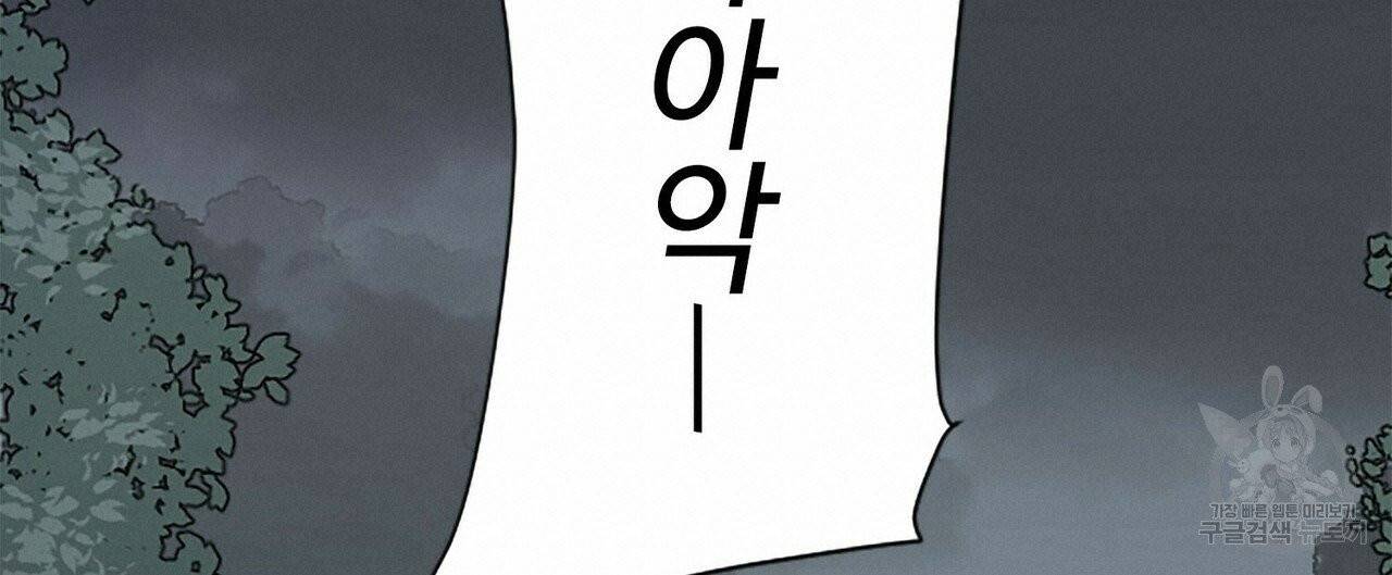 무향의 궤적 1화 20