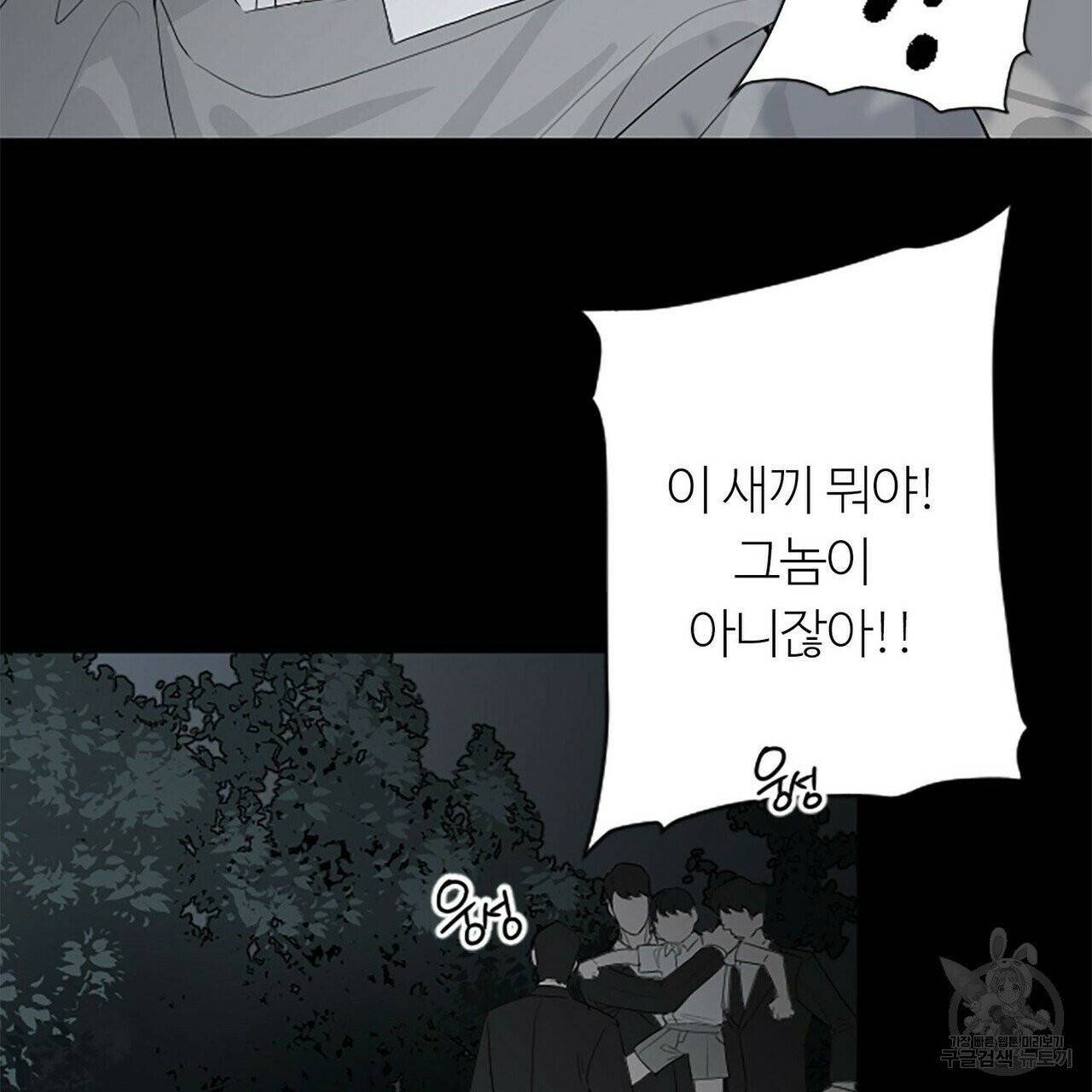 무향의 궤적 1화 23