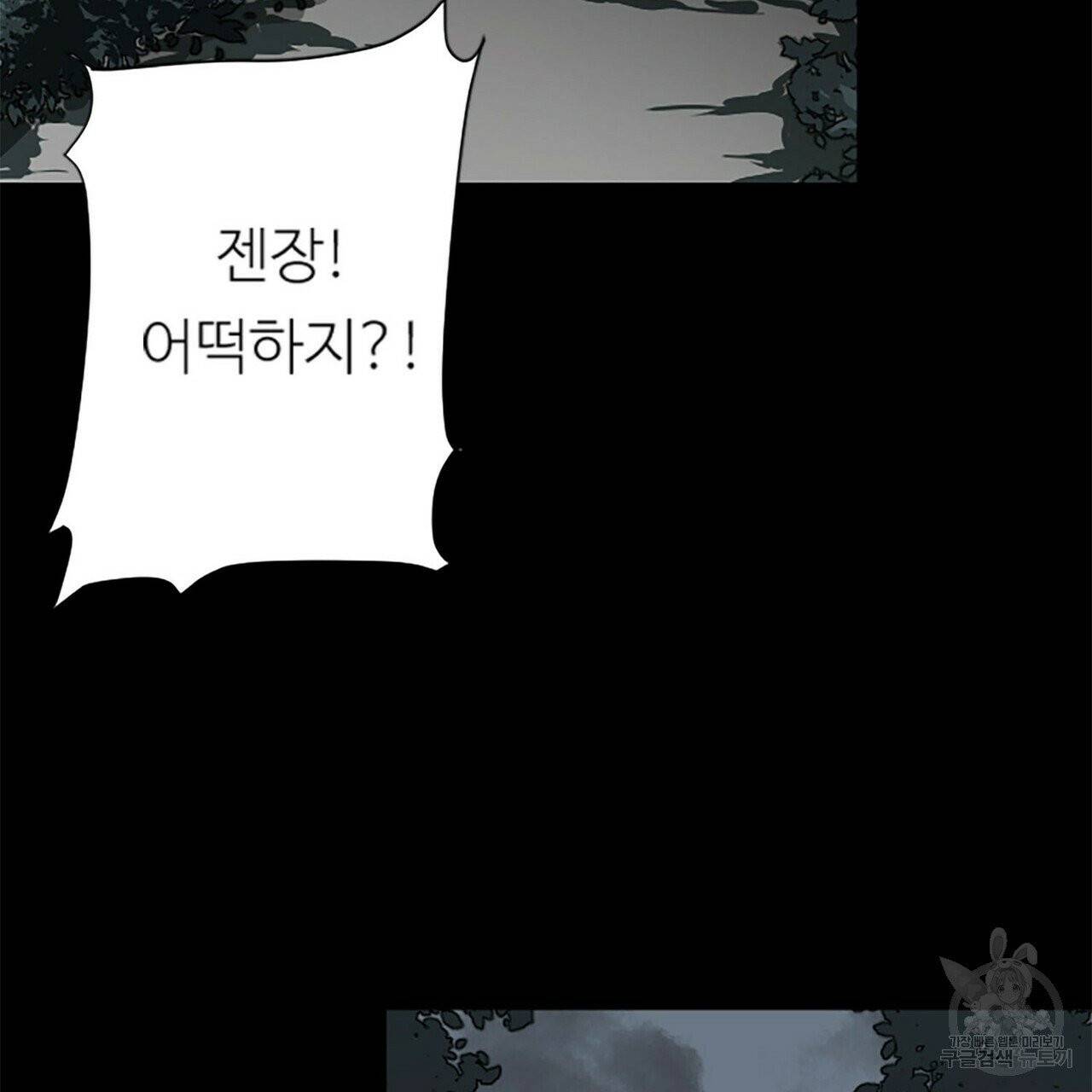 무향의 궤적 1화 25