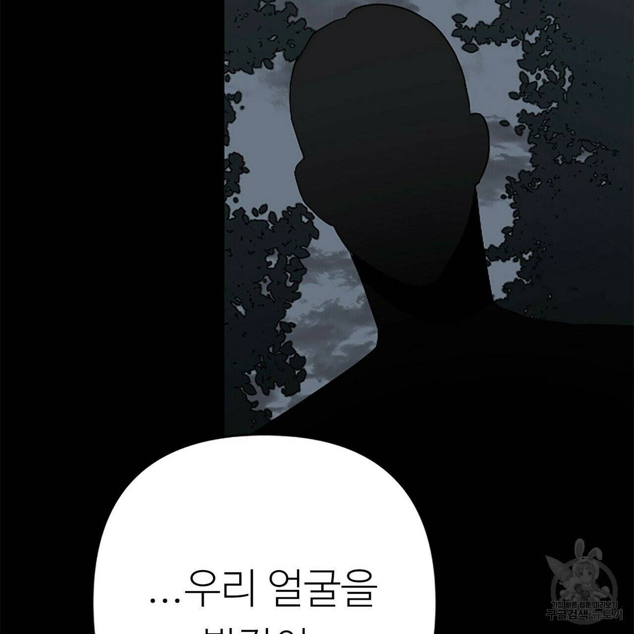 무향의 궤적 1화 26