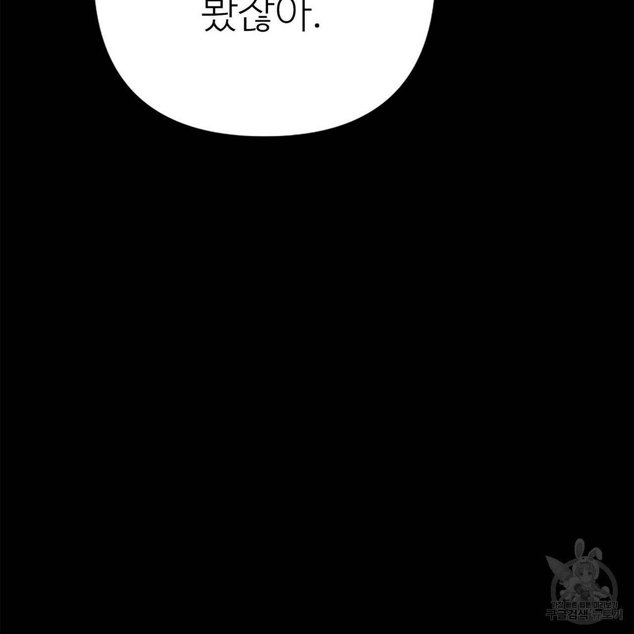 무향의 궤적 1화 27