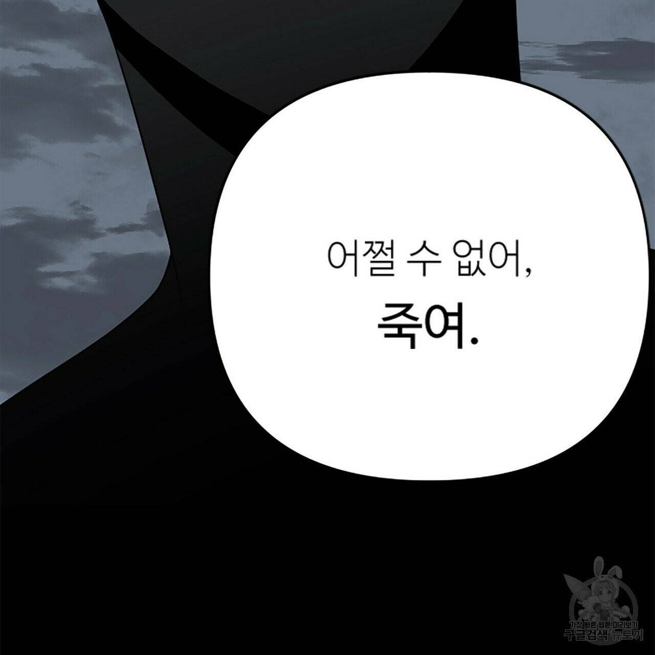 무향의 궤적 1화 29