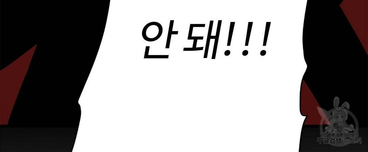 무향의 궤적 1화 32
