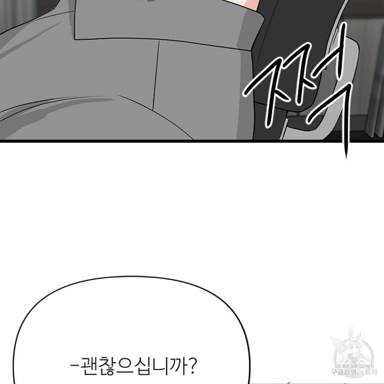 무향의 궤적 1화 35