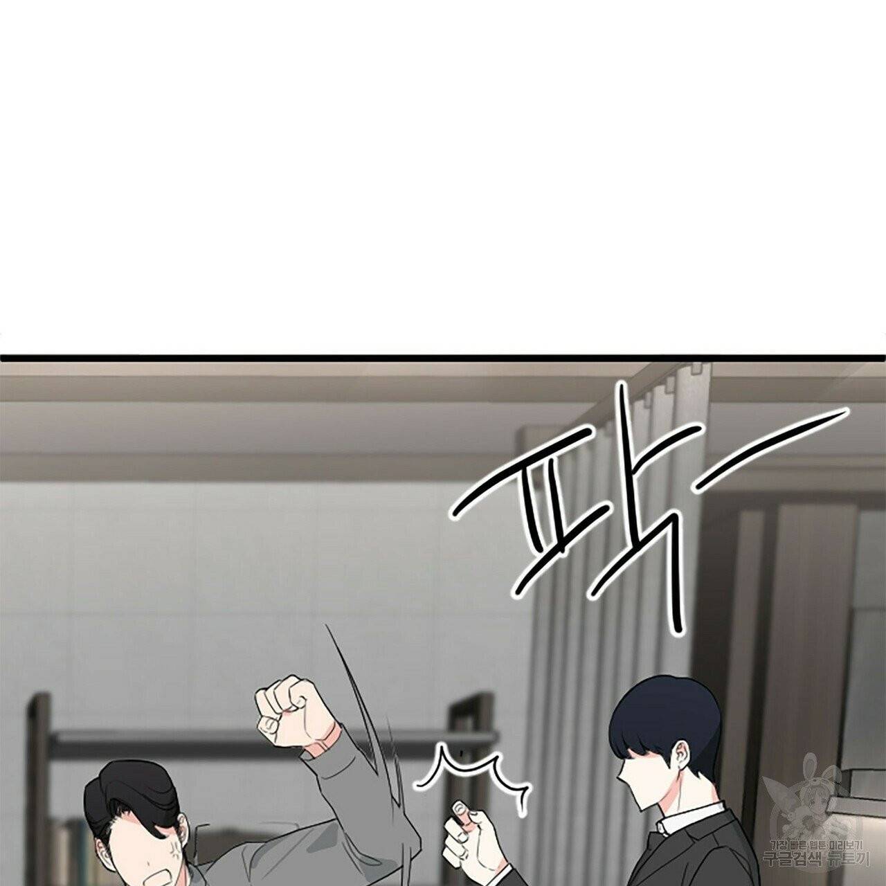 무향의 궤적 1화 38
