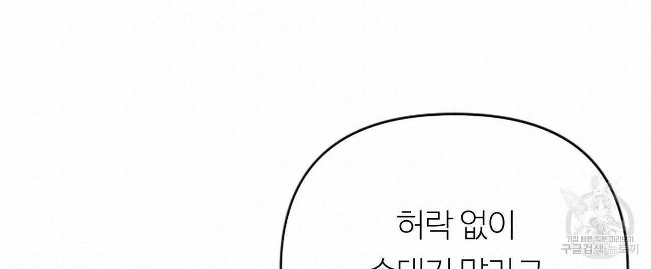 무향의 궤적 1화 40