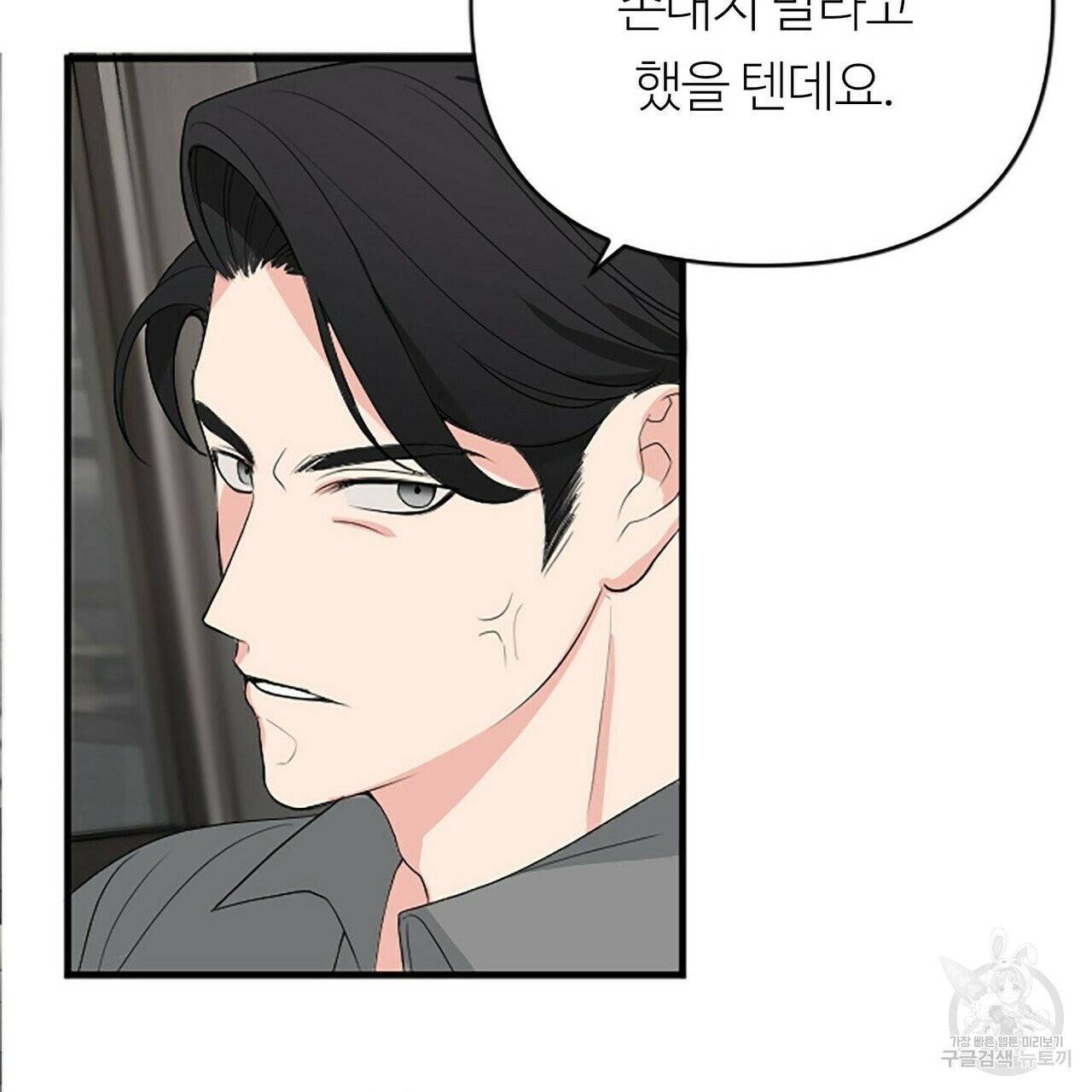 무향의 궤적 1화 41