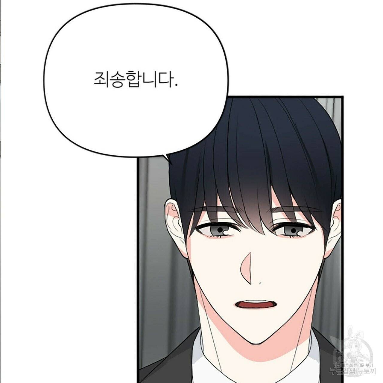 무향의 궤적 1화 42