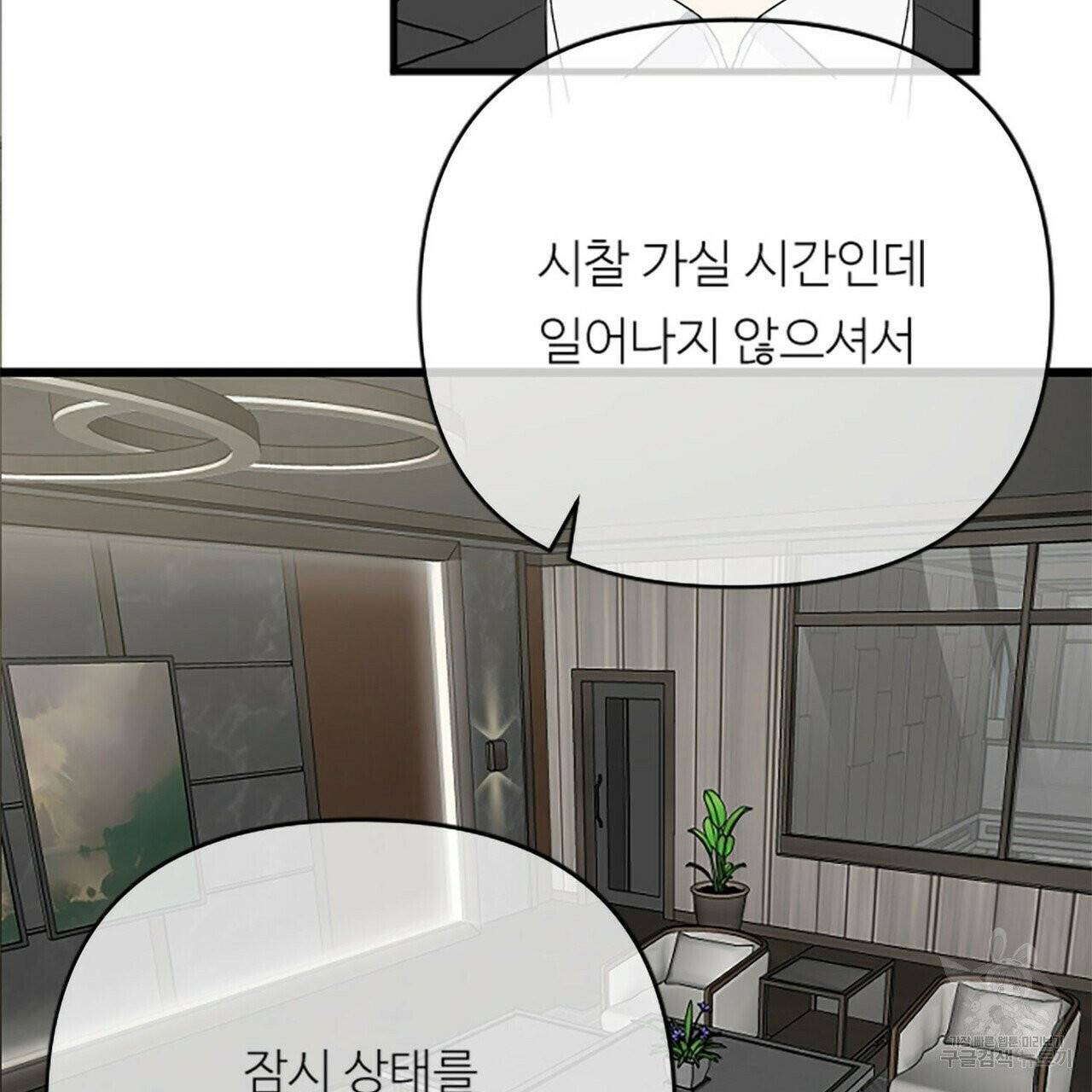 무향의 궤적 1화 43