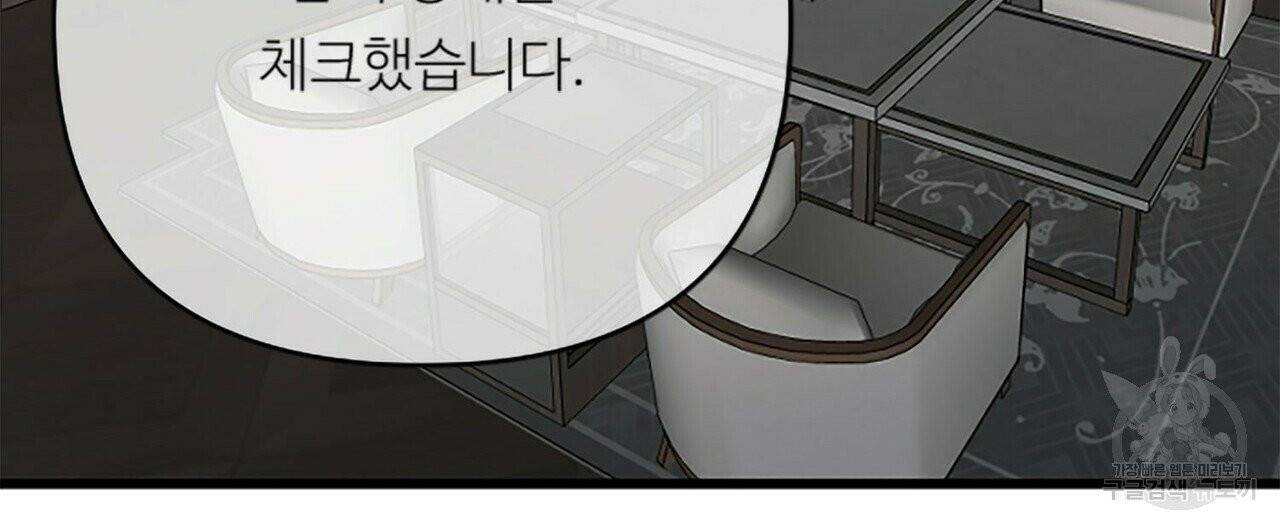무향의 궤적 1화 44